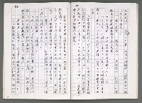 主要名稱：燃燒的天  第五部:天路圖檔，第15張，共33張