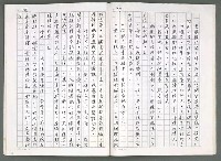 主要名稱：燃燒的天  第五部:天路圖檔，第17張，共33張