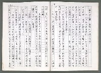 主要名稱：燃燒的天  第五部:天路圖檔，第19張，共33張