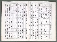 主要名稱：燃燒的天  第五部:天路圖檔，第20張，共33張