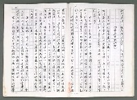主要名稱：燃燒的天  第五部:天路圖檔，第21張，共33張