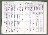 主要名稱：燃燒的天  第五部:天路圖檔，第22張，共33張