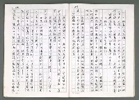 主要名稱：燃燒的天  第五部:天路圖檔，第24張，共33張