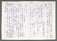 主要名稱：燃燒的天  第五部:天路圖檔，第25張，共33張