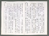 主要名稱：燃燒的天  第五部:天路圖檔，第27張，共33張