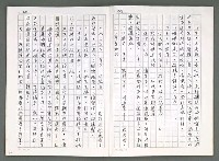 主要名稱：燃燒的天  第五部:天路圖檔，第28張，共33張