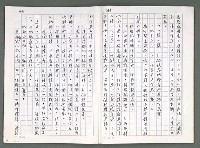 主要名稱：燃燒的天  第五部:天路圖檔，第30張，共33張