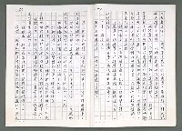 主要名稱：燃燒的天  第五部:天路圖檔，第31張，共33張