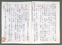 主要名稱：燃燒的天  第五部:天路圖檔，第32張，共33張