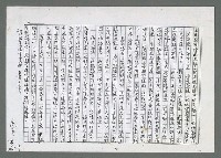 主要名稱：《燃燒的天》葉石濤的「代序一談…」（影本）圖檔，第3張，共4張