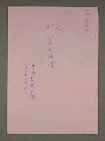 相關藏品主要名稱：文斗姜氏族譜的藏品圖示