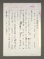 主要名稱：文斗姜氏族譜圖檔，第3張，共65張