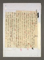 主要名稱：文斗姜氏族譜圖檔，第5張，共65張