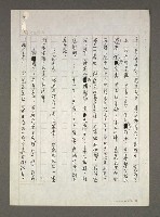 主要名稱：文斗姜氏族譜圖檔，第11張，共65張