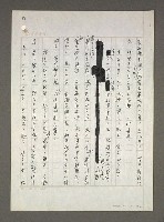 主要名稱：文斗姜氏族譜圖檔，第16張，共65張
