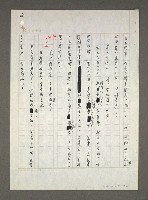 主要名稱：文斗姜氏族譜圖檔，第17張，共65張