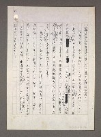 主要名稱：文斗姜氏族譜圖檔，第24張，共65張