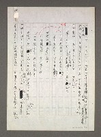 主要名稱：文斗姜氏族譜圖檔，第26張，共65張