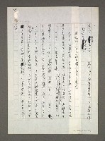 主要名稱：文斗姜氏族譜圖檔，第27張，共65張