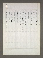 主要名稱：文斗姜氏族譜圖檔，第32張，共65張