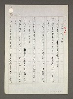主要名稱：文斗姜氏族譜圖檔，第35張，共65張