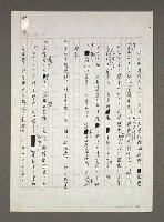 主要名稱：文斗姜氏族譜圖檔，第38張，共65張