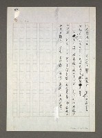 主要名稱：文斗姜氏族譜圖檔，第40張，共65張