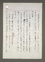 主要名稱：文斗姜氏族譜圖檔，第44張，共65張