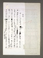 主要名稱：文斗姜氏族譜圖檔，第48張，共65張