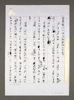 主要名稱：文斗姜氏族譜圖檔，第50張，共65張