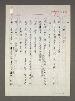 主要名稱：文斗姜氏族譜圖檔，第52張，共65張