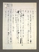 主要名稱：文斗姜氏族譜圖檔，第54張，共65張
