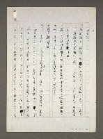 主要名稱：文斗姜氏族譜圖檔，第57張，共65張