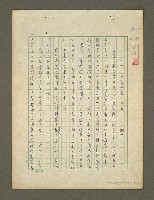 相關藏品主要名稱：姜穆日記（1985-02-14~1986-06-24）的藏品圖示