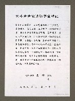 主要名稱：文斗步步高獎助學金碑記圖檔，第2張，共2張