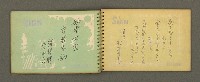 主要名稱：詩人聯誼簽名簿（1965~）圖檔，第19張，共41張