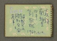 主要名稱：詩人聯誼簽名簿（1965~）圖檔，第41張，共41張