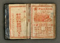 主要名稱：1962日用小冊圖檔，第3張，共32張
