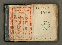 主要名稱：1962日用小冊圖檔，第4張，共32張
