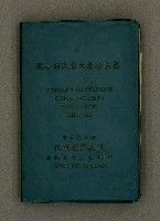 主要名稱：1970日用小冊圖檔，第1張，共15張