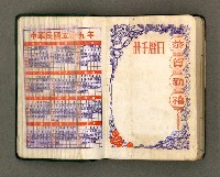 主要名稱：1970日用小冊圖檔，第2張，共15張