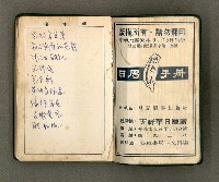 主要名稱：1970日用小冊圖檔，第13張，共15張