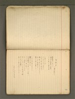 主要名稱：《詩創作》第1冊圖檔，第7張，共78張