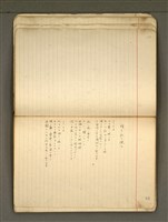 主要名稱：《詩創作》第1冊圖檔，第10張，共78張