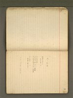 主要名稱：《詩創作》第1冊圖檔，第11張，共78張