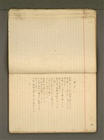 主要名稱：《詩創作》第1冊圖檔，第18張，共78張