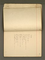 主要名稱：《詩創作》第1冊圖檔，第20張，共78張