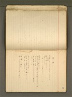 主要名稱：《詩創作》第1冊圖檔，第28張，共78張