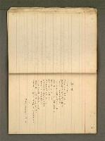 主要名稱：《詩創作》第1冊圖檔，第34張，共78張