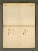 主要名稱：《詩創作》第1冊圖檔，第38張，共78張